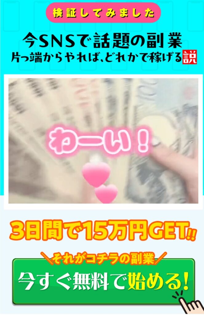 LINEで副業ナビ　診断結果